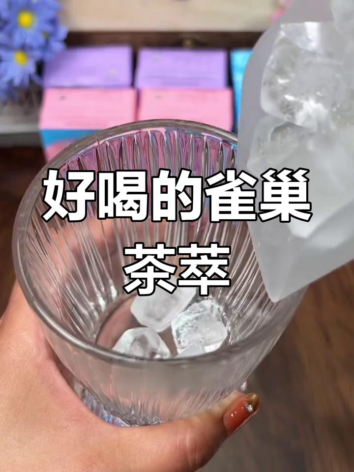 雀巢茶萃新口味,低糖又好喝,夏日必备清爽饮品