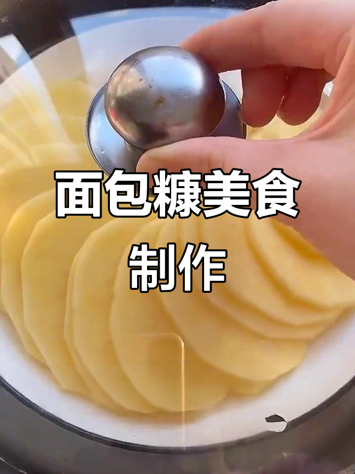 面包糠的奇妙之旅,轻松做出美味小点心
