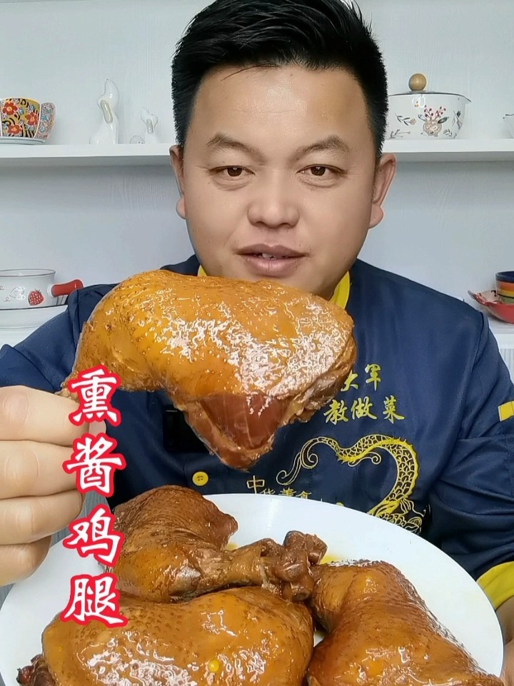 分享一个熏酱鸡腿的家常做法,超级无敌好吃