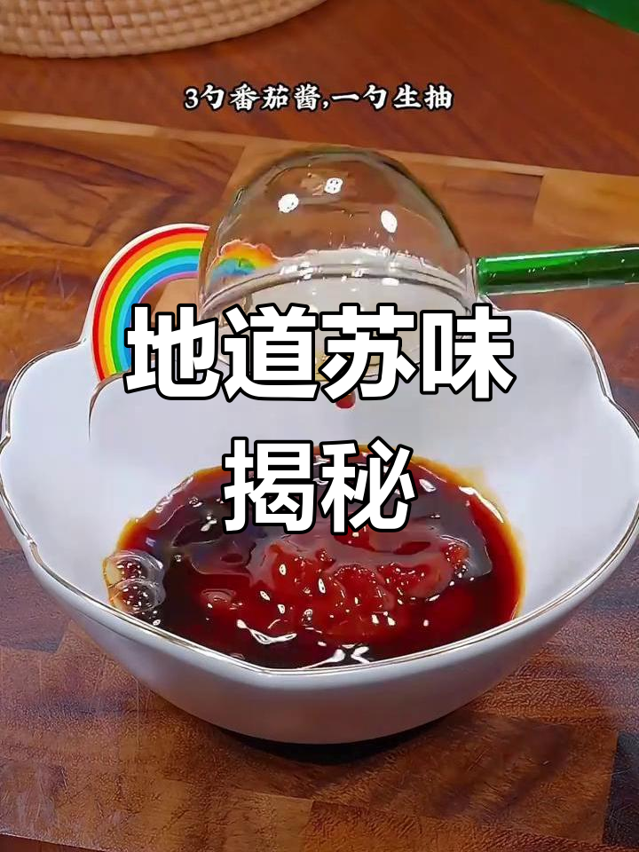 江苏家常菜,轻松学会几道经典美味!