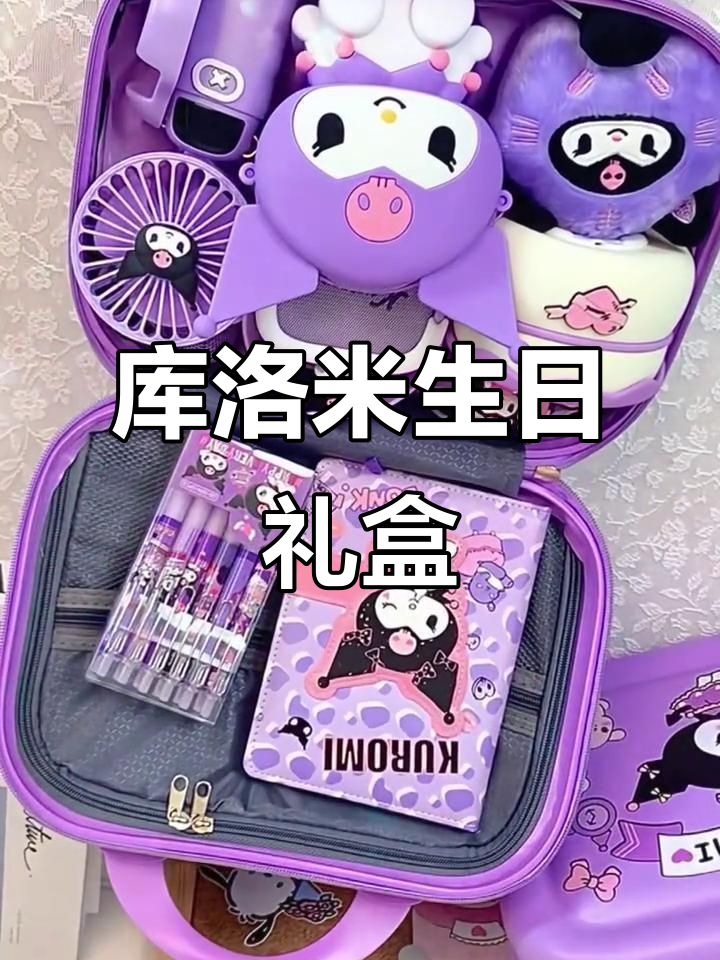 适合3-10岁女孩的生日礼物,库洛米玩具,精致又有趣
