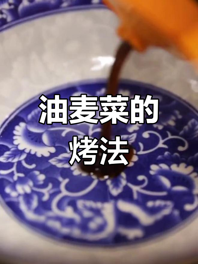 烧烤店油麦菜做法,简单又美味