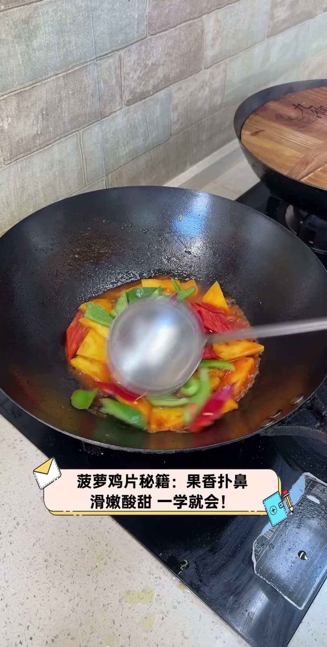 菠萝鸡片秘籍:果香扑鼻,滑嫩酸甜,一学就会!