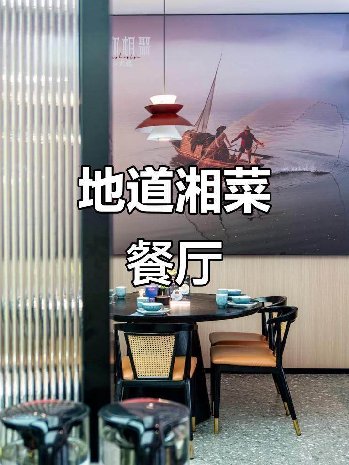 湘菜美味,鱼你共享!地道餐厅设计装修案例推荐