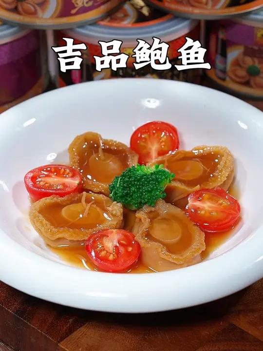 李锦记这个吉品鲍鱼罐头真是太方便了,开盖即食,鲍鱼非常鲜嫩,非常好吃 李锦记鲍鱼罐头
