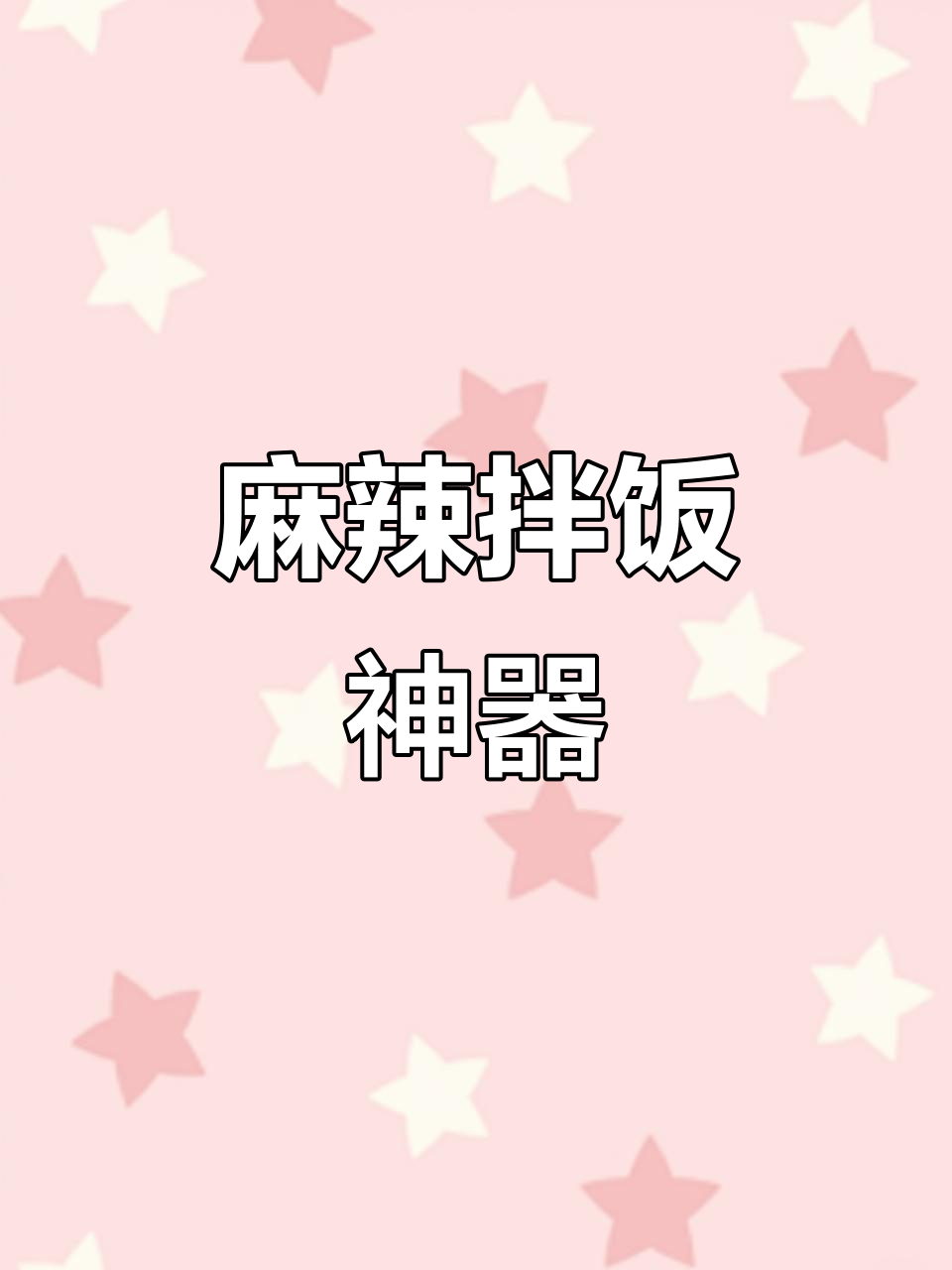 麻辣十足的四川麻婆豆腐,拌饭吃简直停不下来!