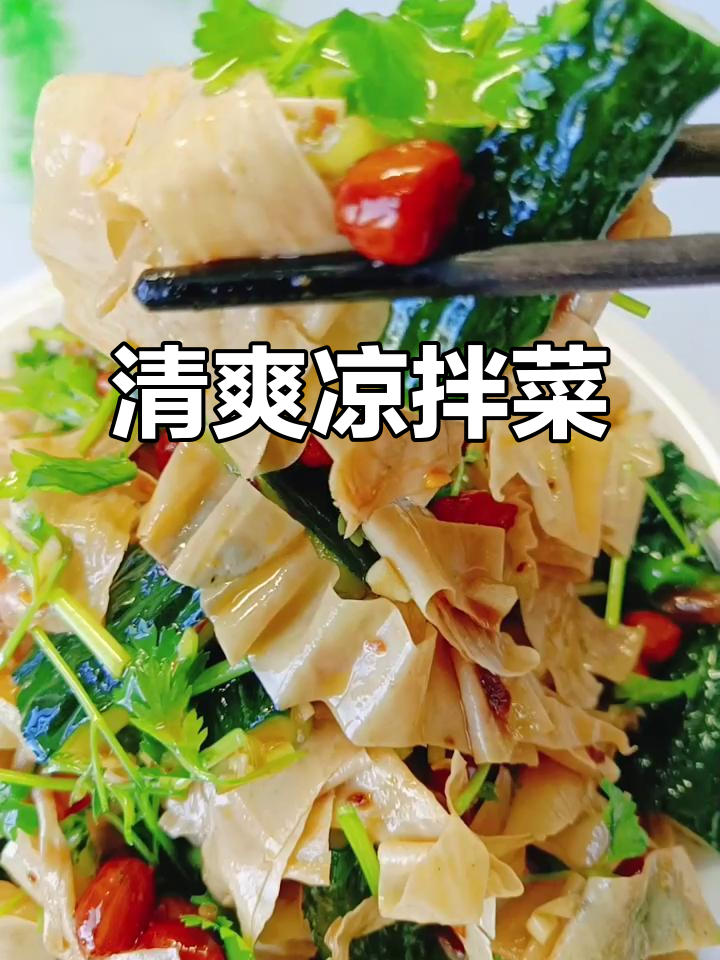 黄瓜拌豆腐皮,糖腌更脆爽,汤汁浓郁,口感十足