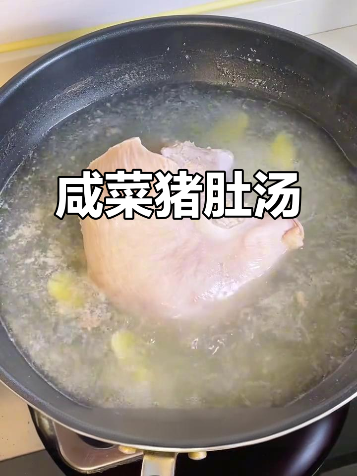 酸辣猪肚汤,开胃又解腻!