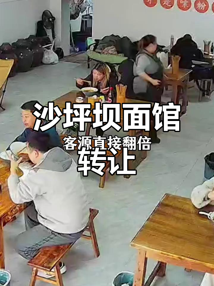 沙坪坝十字路口牛肉粉店转让,周边商业配套成熟