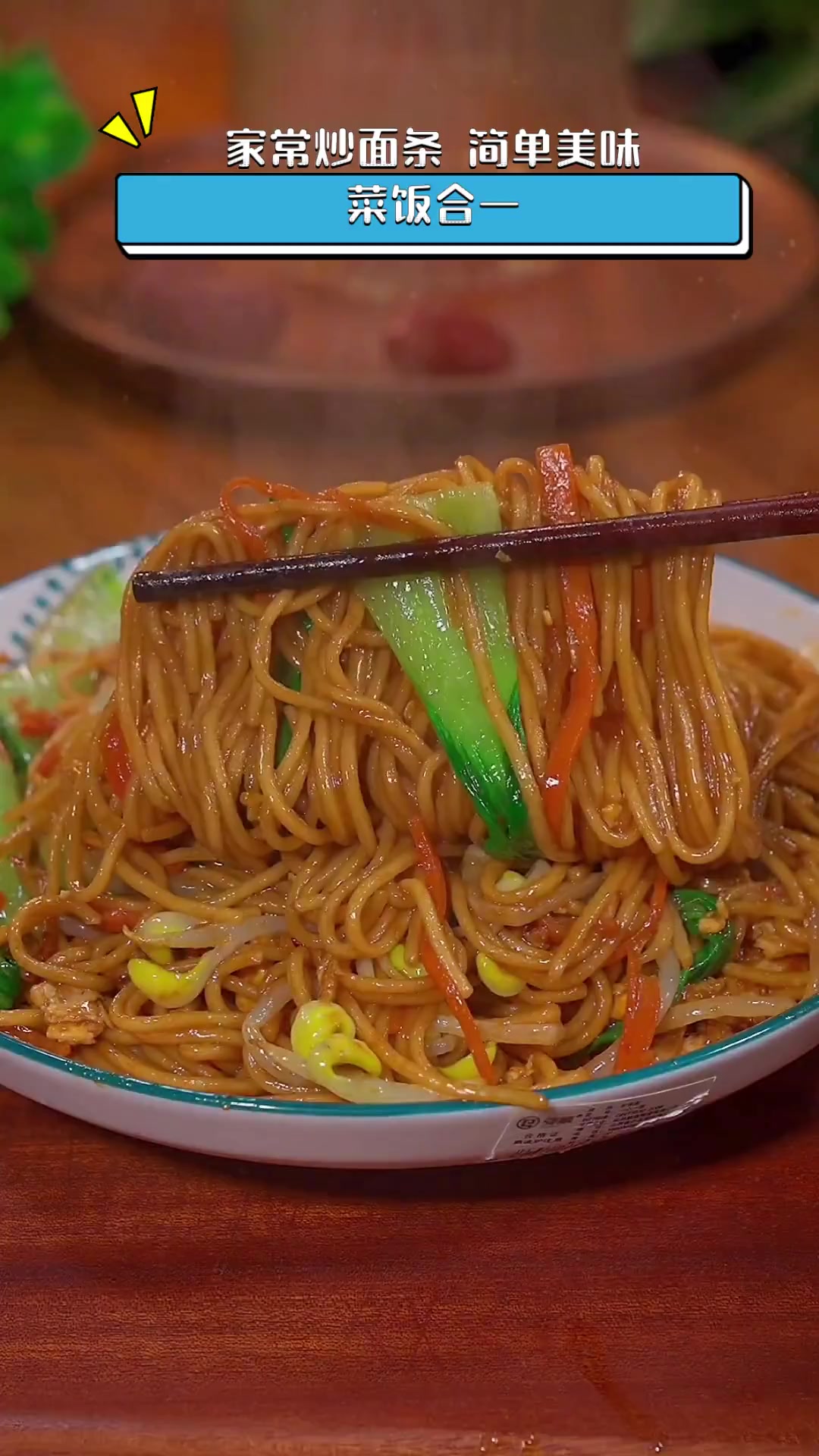 家常炒面条,简单美味,菜饭合一