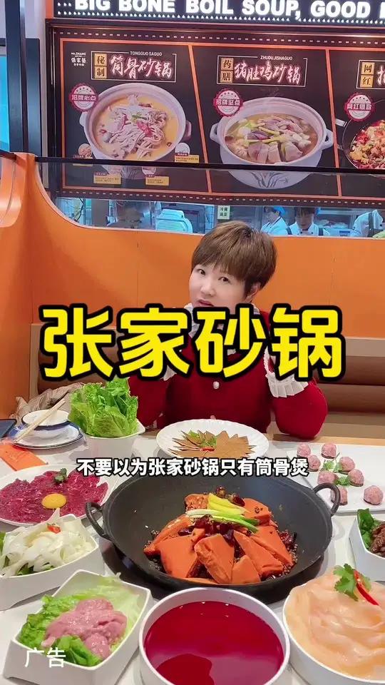 张家砂锅1元抢重庆火锅锅底 张家砂锅二十周年 没有什么是一顿火锅解决不了 被冬季美食整心动