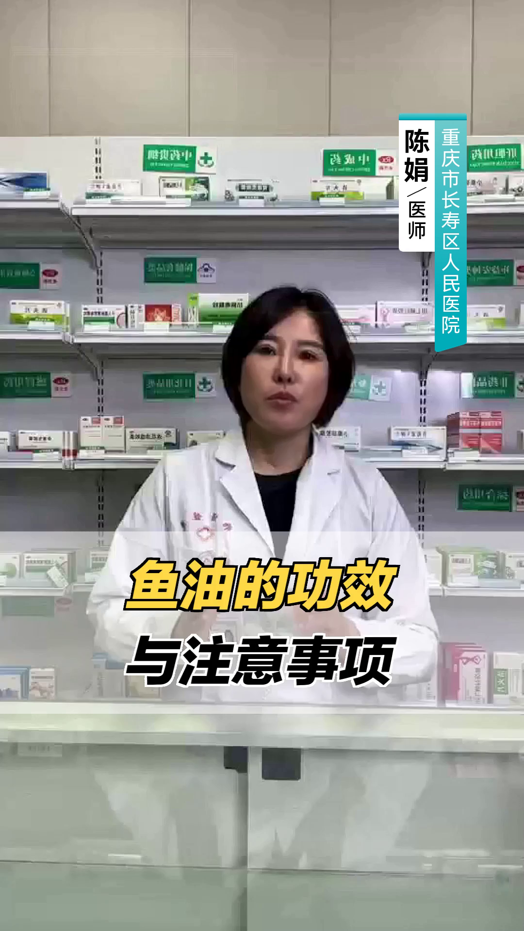 鱼油的功效与注意事项