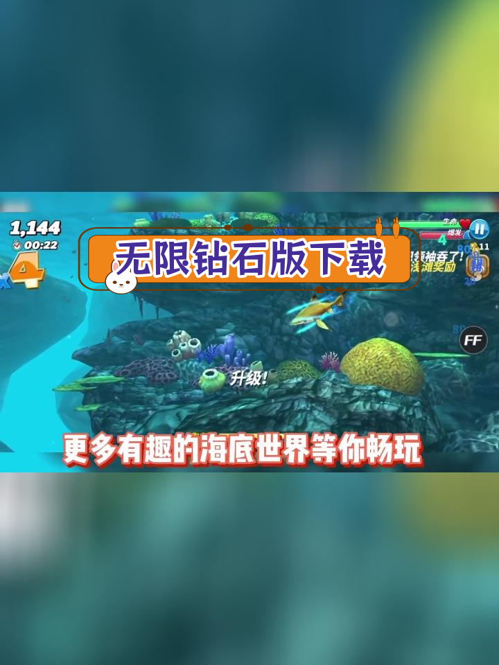 饥饿鲨:世界国际版下载,内置功能菜单
