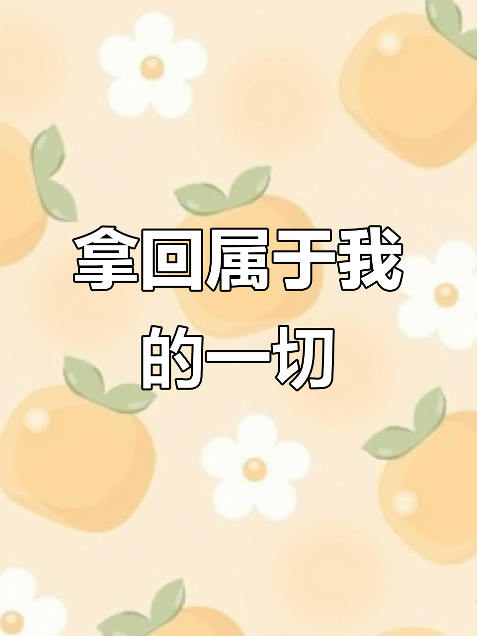 波波兵归来,抹茶冰沙与黑糖波波的完美碰撞