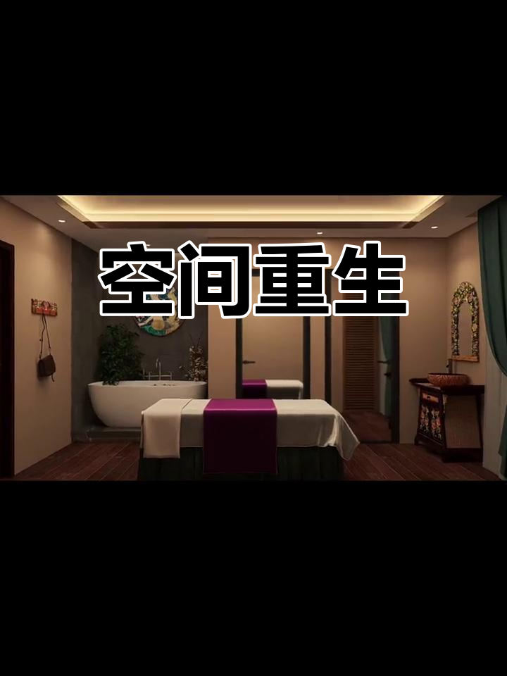 350平米烤鱼店变身泰式按摩馆,氛围感满分!
