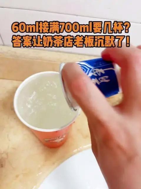 60ml接满700ml要几杯?答案让奶茶店老板沉默了!数学 实测纸杯容量换算: 60ml小