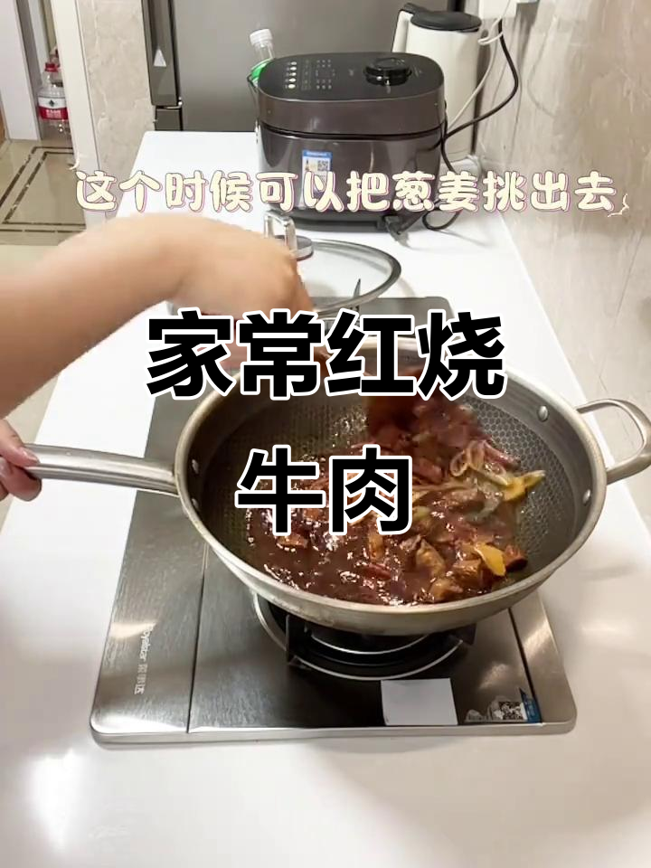 120斤小学生最爱的家常红烧牛肉,做法超简单