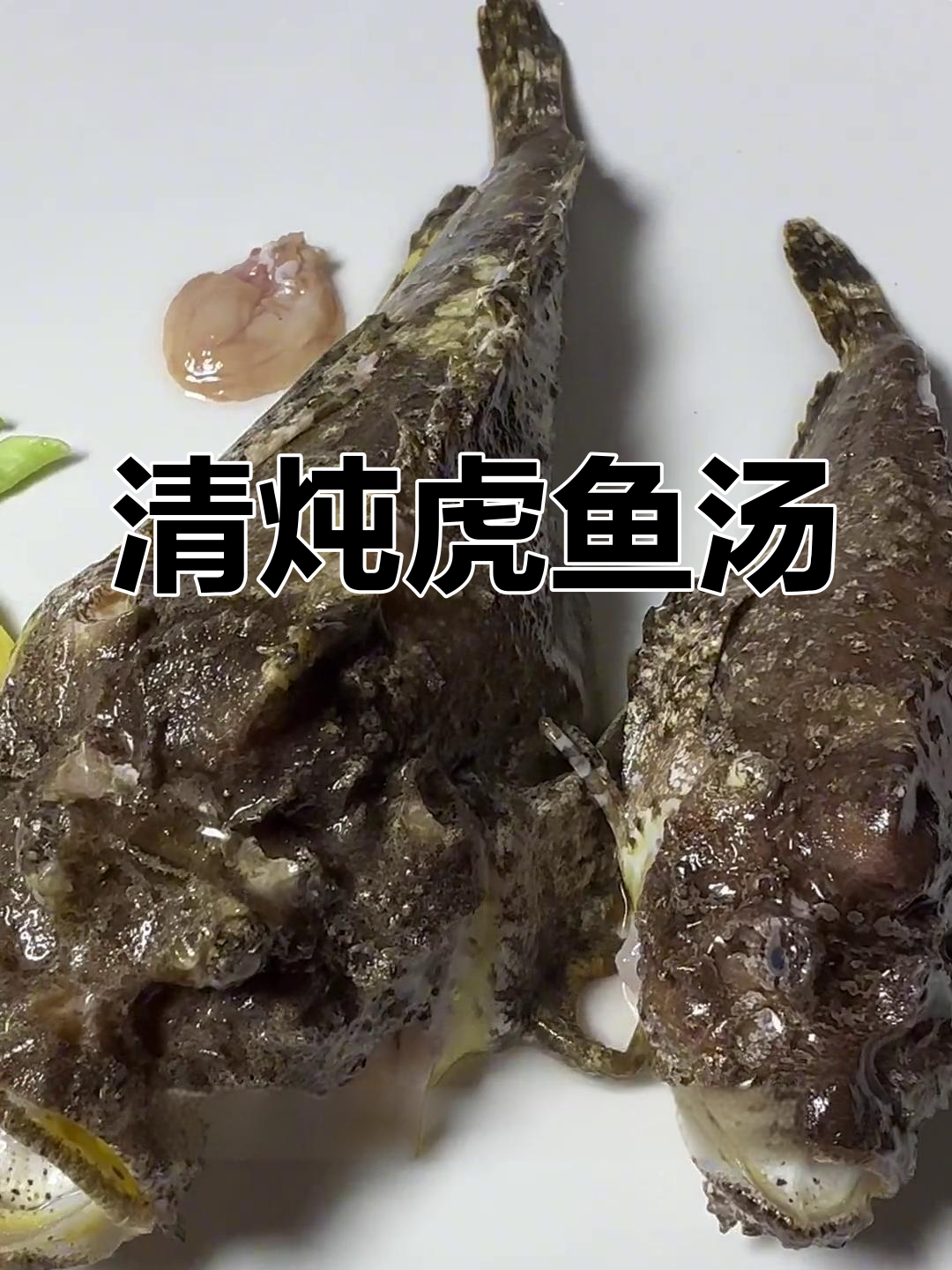 虎鱼汤炖法,茅台与农夫山泉的完美结合