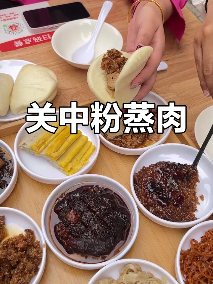 陕西八大碗:关中特色蒸菜