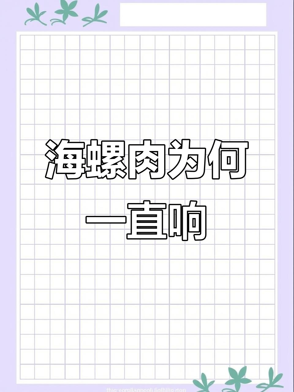 海螺肉联动第五人格,小画家听响背后的秘密