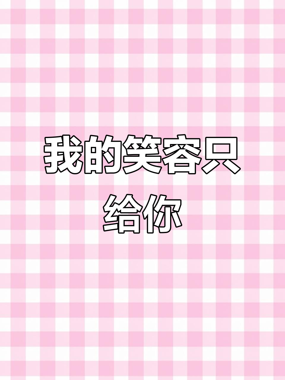 成功姐姐的标志:不是包包,而是弟弟带的小鲜肉!