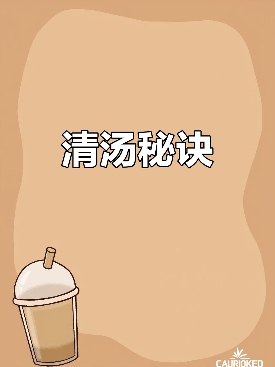 隔水炖汤,清澈鲜美,嘌呤少,更健康!