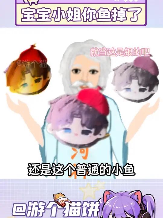 保镖小姐!你的鱼掉西湖里了!素材来源
