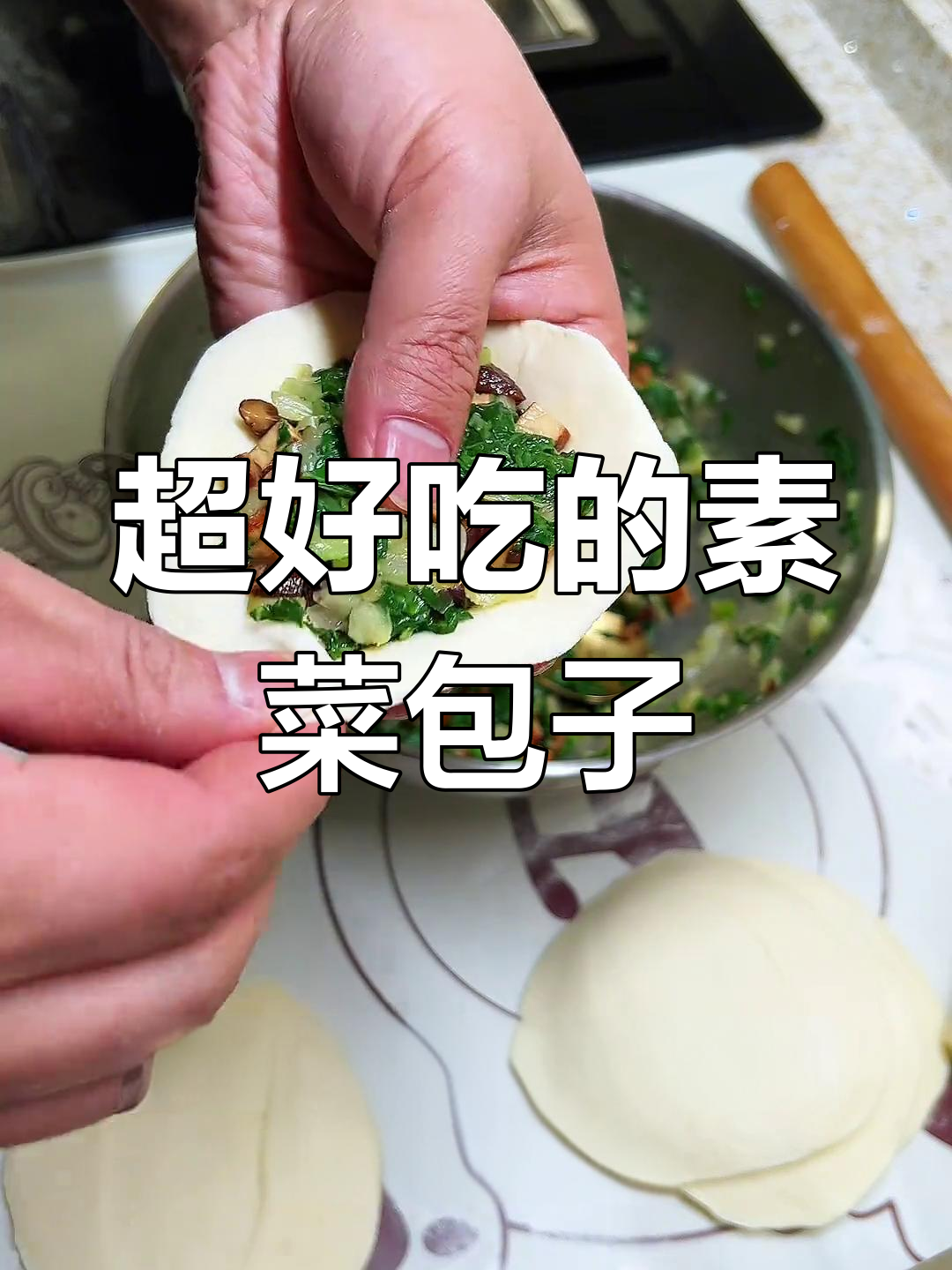 香菇青菜包,皮薄馅多超好吃