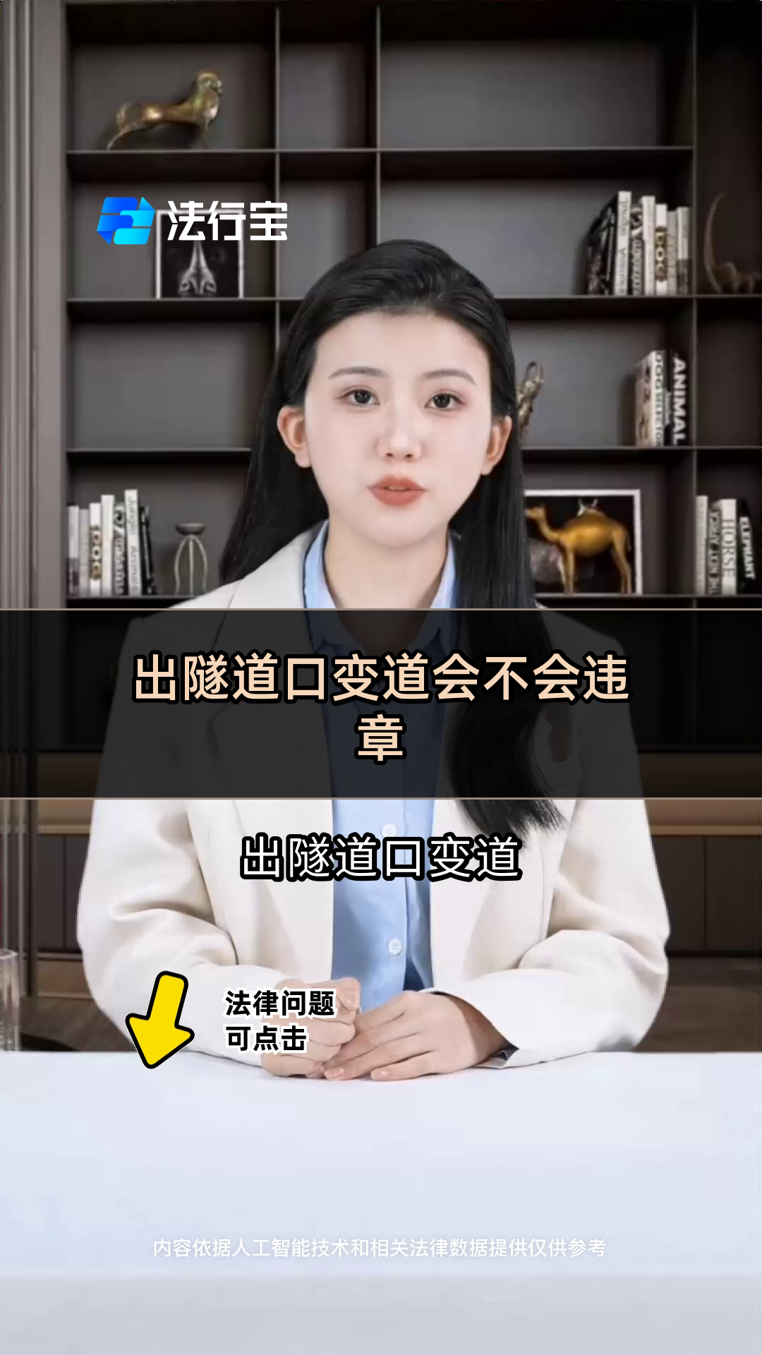 出隧道口变道会不会违章