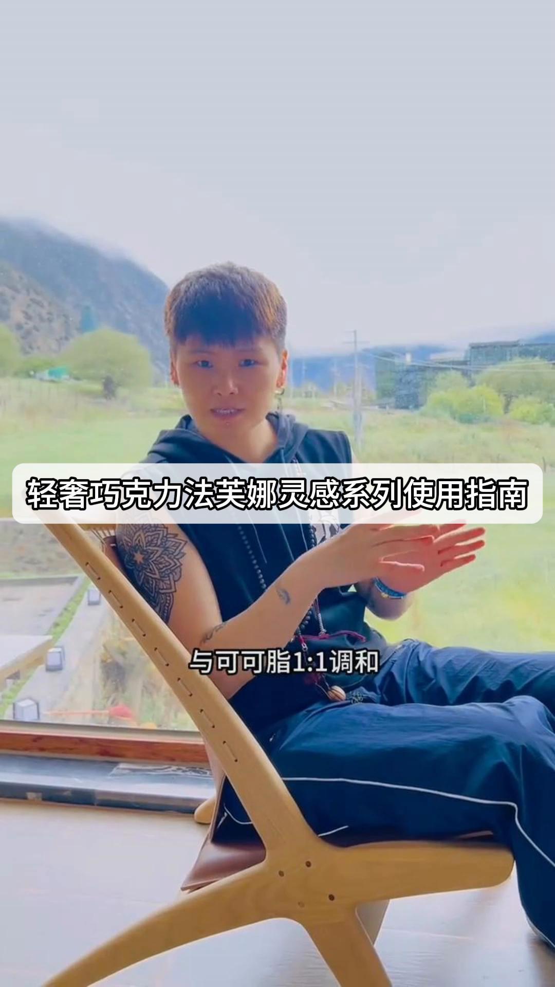 轻奢巧克力法芙娜灵感系列使用指南