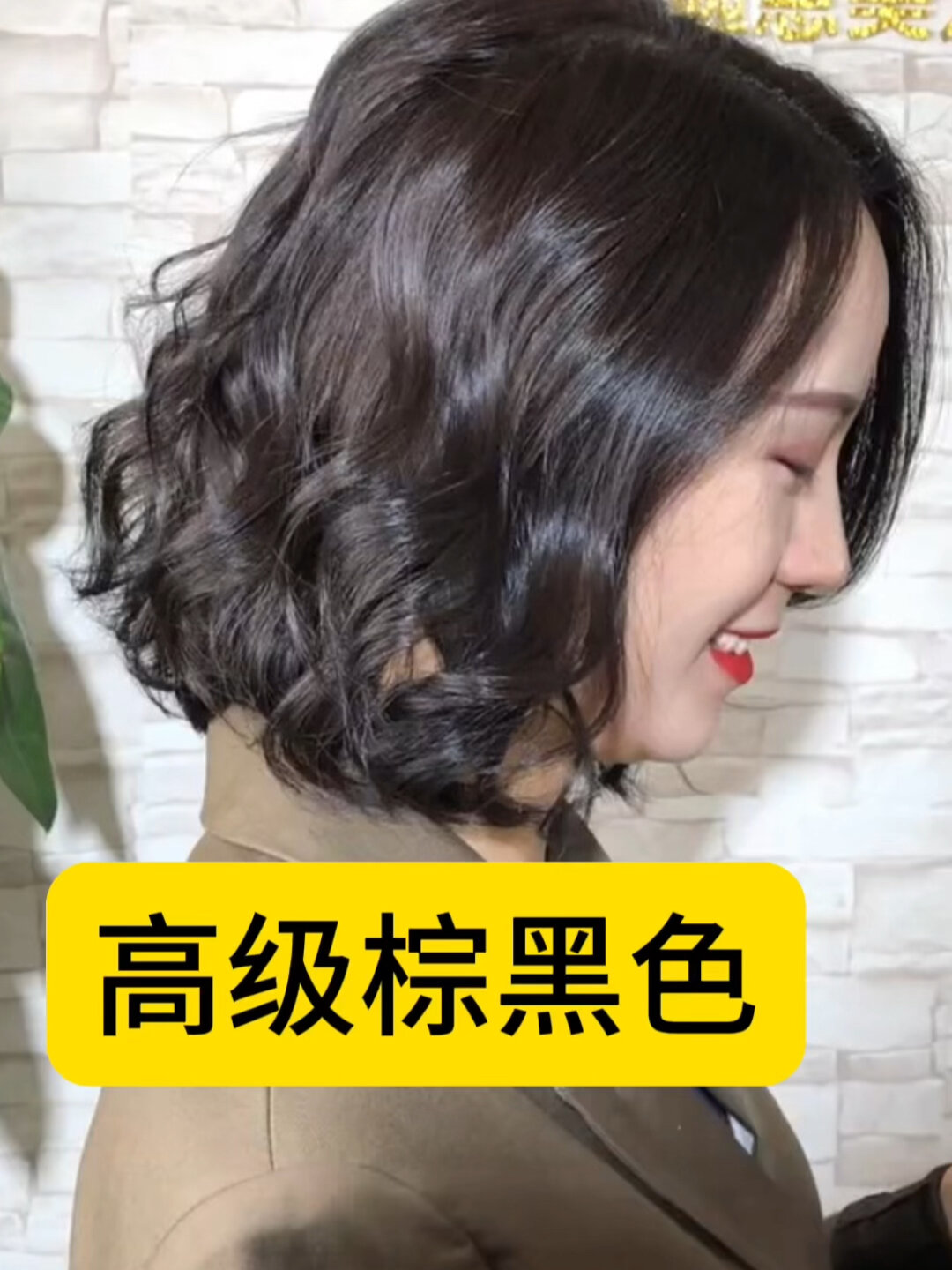 好多人回购这款植物泡泡染,染完显白又减龄