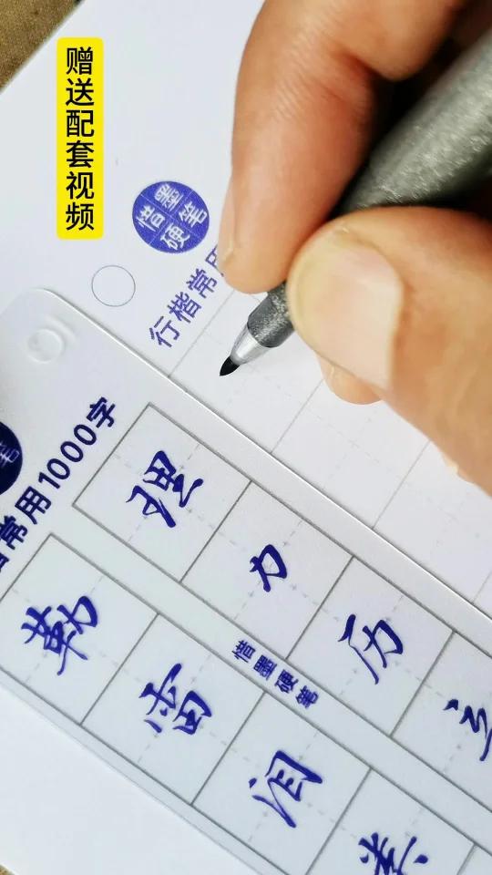 你知道什么是真正有效的练字方法吗?不是随便描红,也不是机械重复——而是「精准临摹」!什么叫