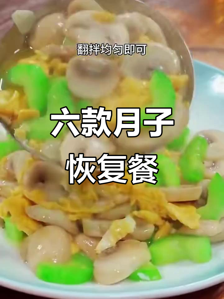 月子餐必吃六道营养美食，早餐山药香菇肉饼汤最受欢迎