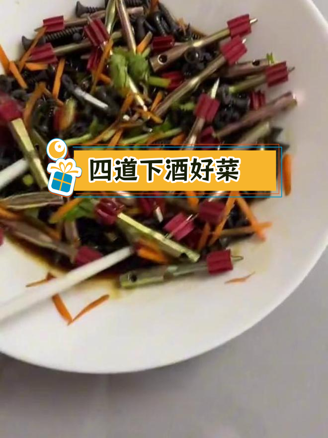四大经典硬菜,配酒更美味