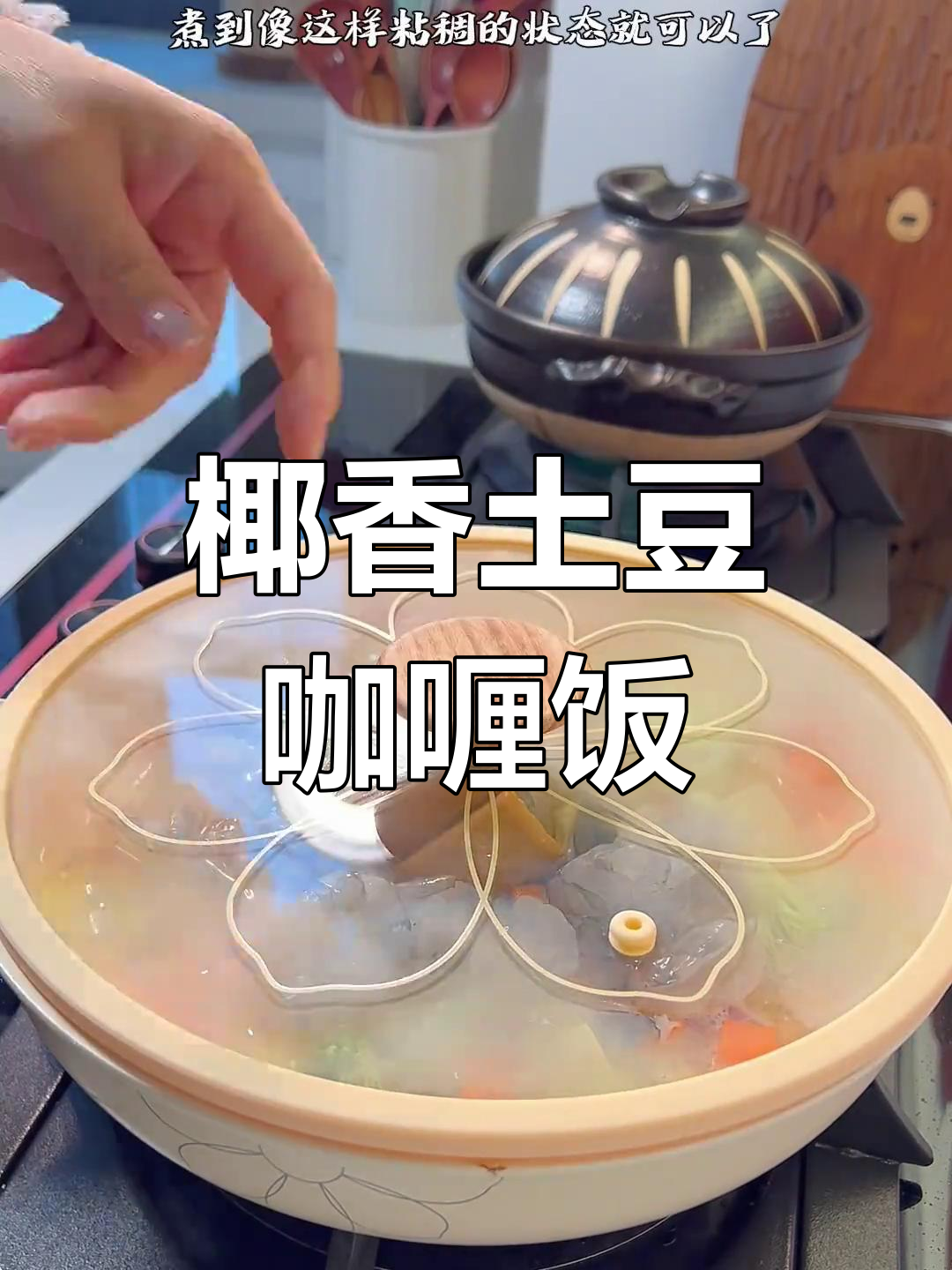 土豆咖喱饭,椰香满满不辣口,米饭搭配菠萝更诱人