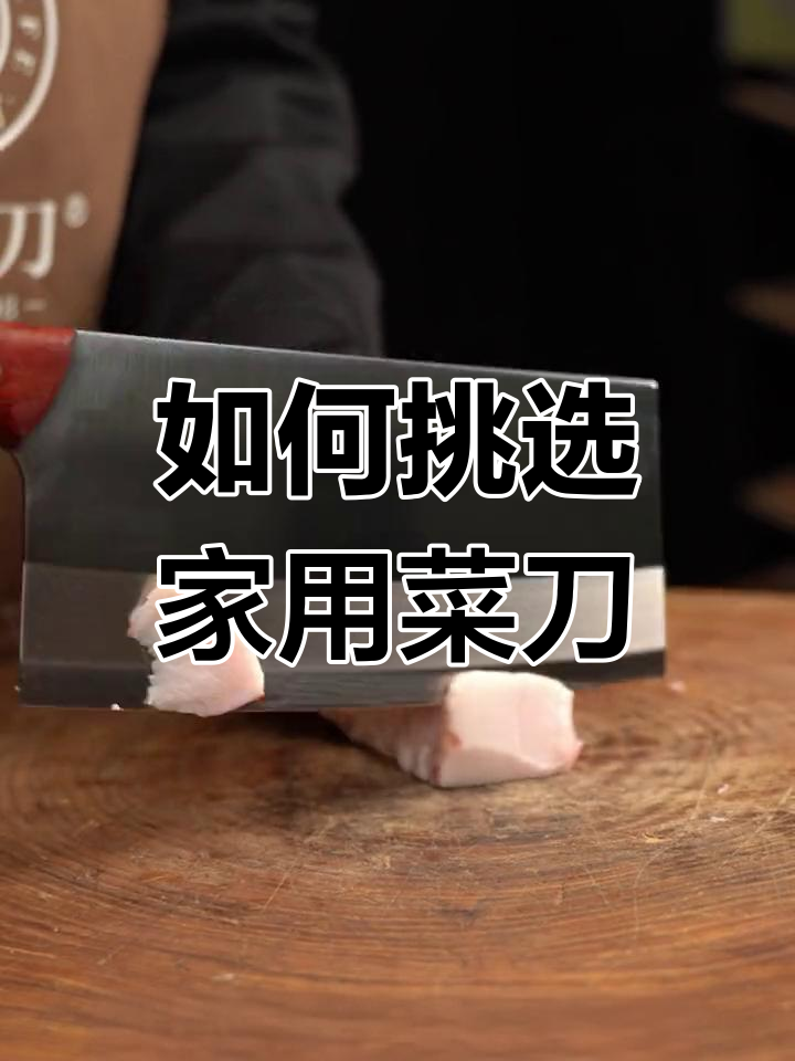菜刀种类解析:碳钢、不锈钢与大马士革钢