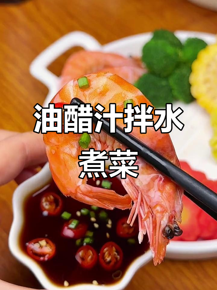 低脂油醋汁拌菜,简单又美味,减脂期必备!