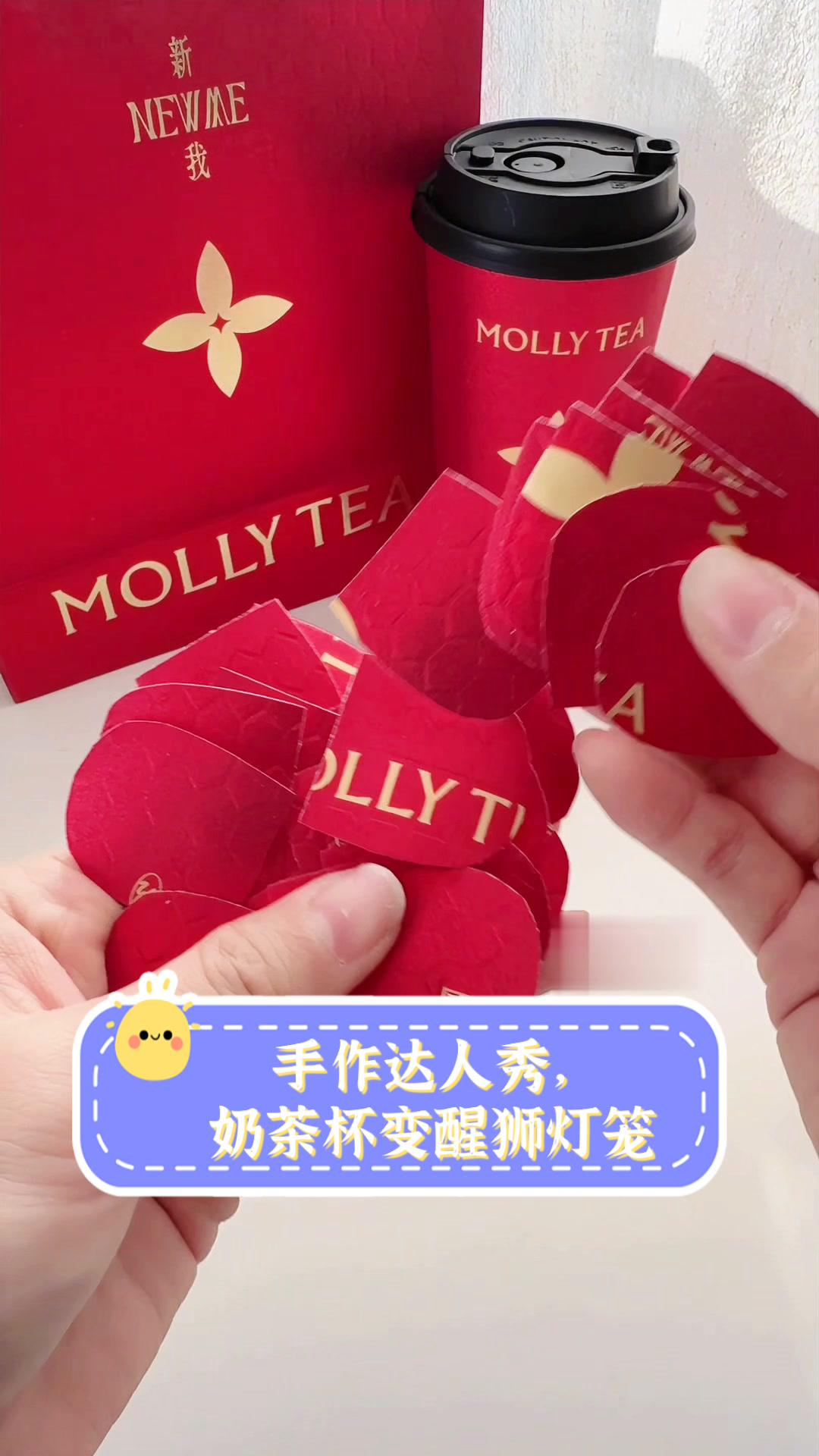 手作达人秀,奶茶杯变醒狮灯笼