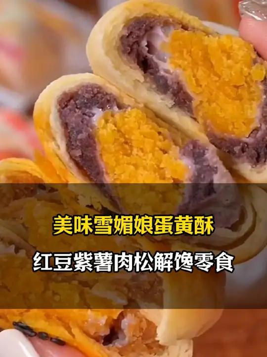 有跟我一样喜欢吃蛋黄酥的家人们吗?9.9到手30个,满满一大箱 好吃的蛋黄酥 好吃到停不下