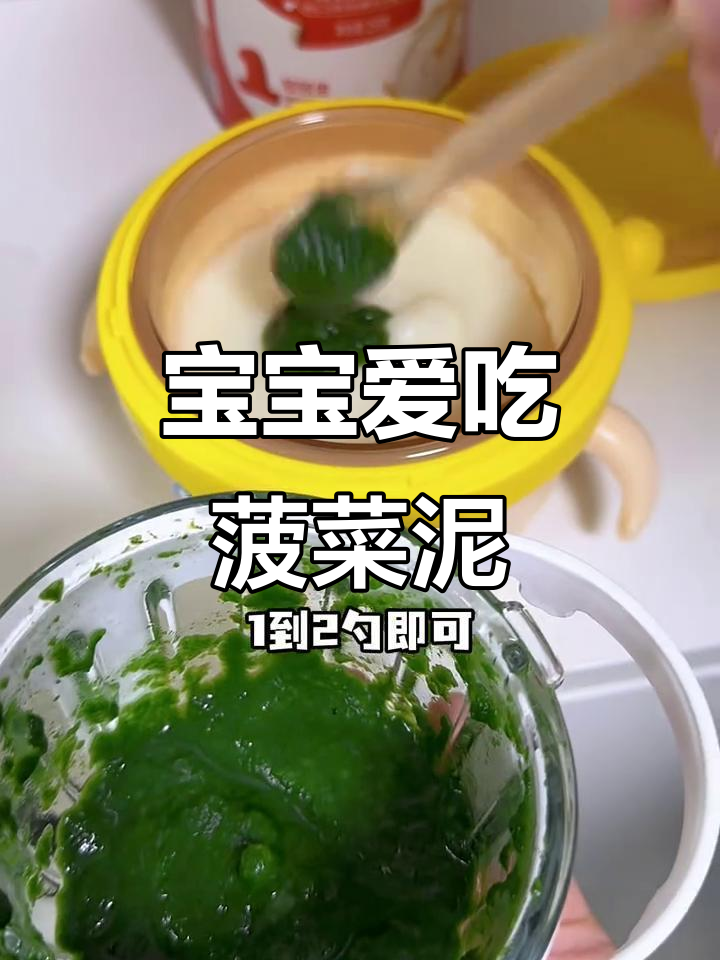 6月大宝宝最爱吃的菠菜泥,简单易做爸妈快试!