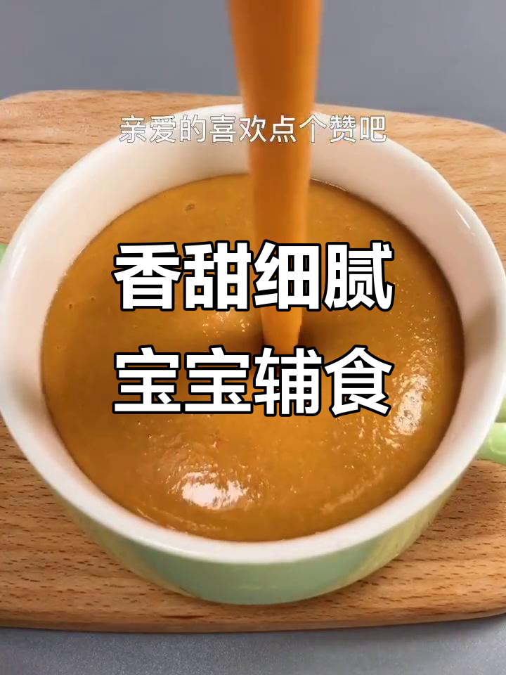 宝宝轻松补铁补钙,牛肉土豆胡萝卜泥做法大公开