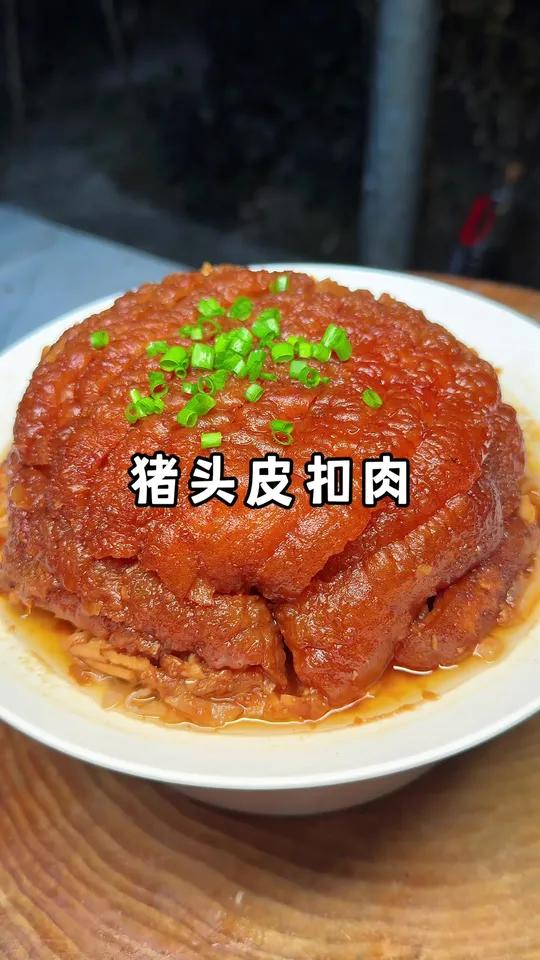 广西扣肉几十种，猪头皮扣肉你们吃过吗？