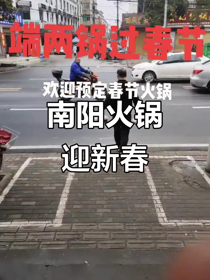 春节火锅大放送,南阳特色牛肉火锅等你来尝