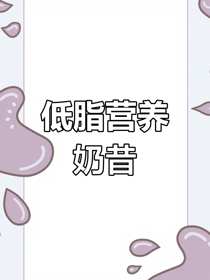 苹果蓝莓香蕉奶昔,酸甜可口