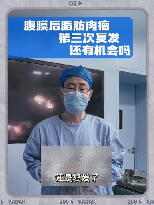 腹膜后脂肪肉瘤复发还有机会吗