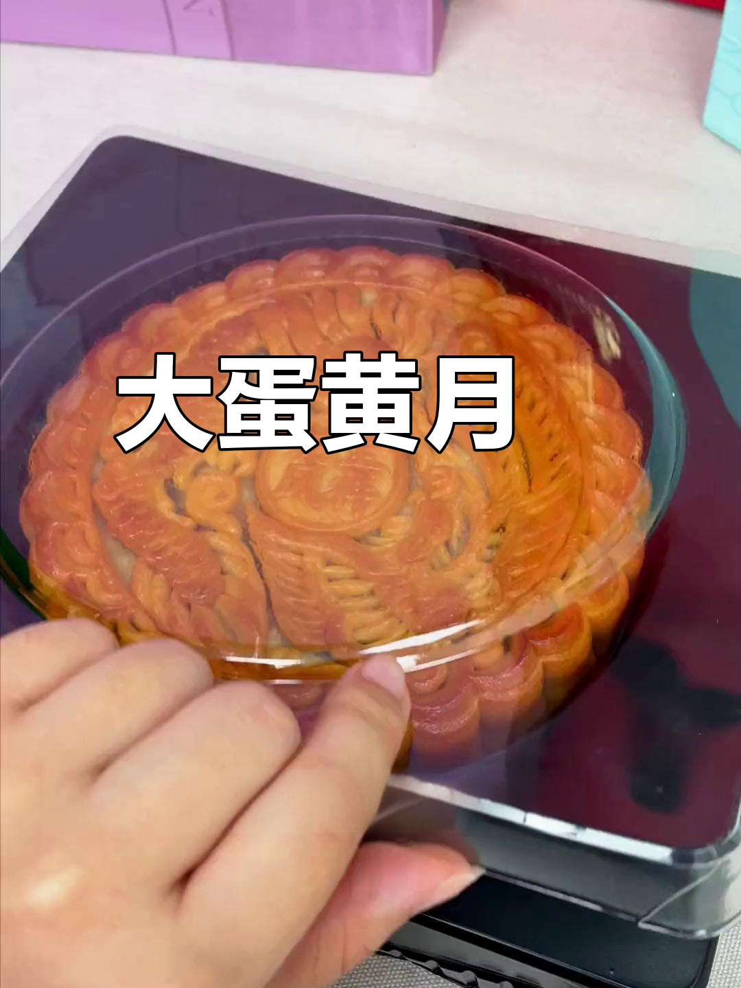 超大蛋黄月饼,谁能抵挡它的诱惑?