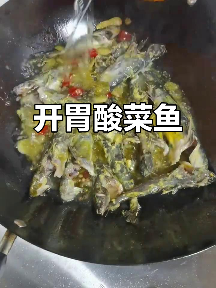 夏日清爽开胃,酸菜鱼搭配青花椒与泡椒,味道独特