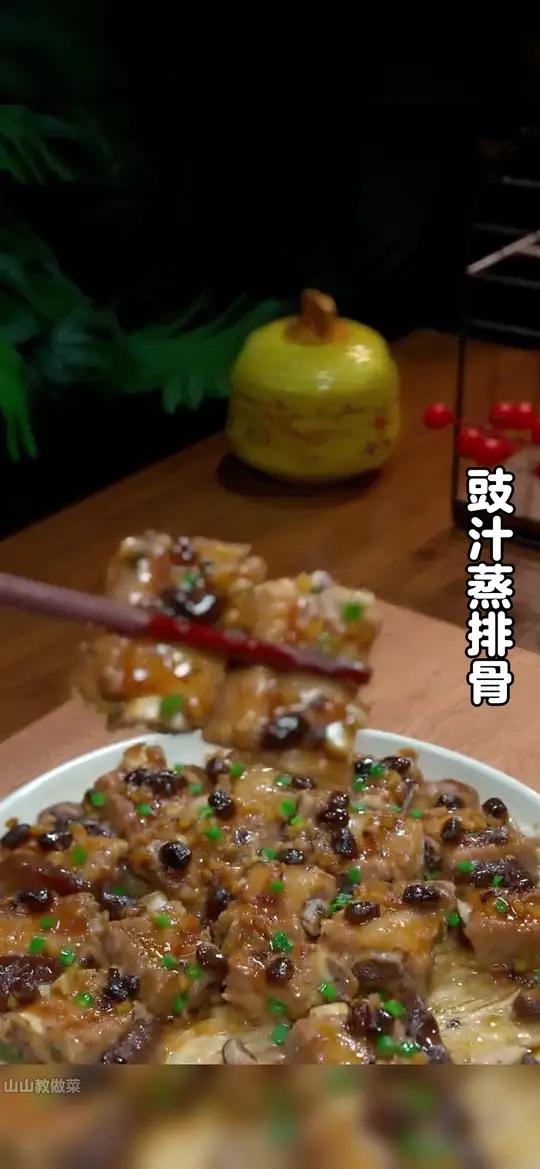 以后排骨买回来不要总是炒和炖汤了，今天分享一道豆豉蒸排骨的做法，豉香浓郁，软烂脱骨