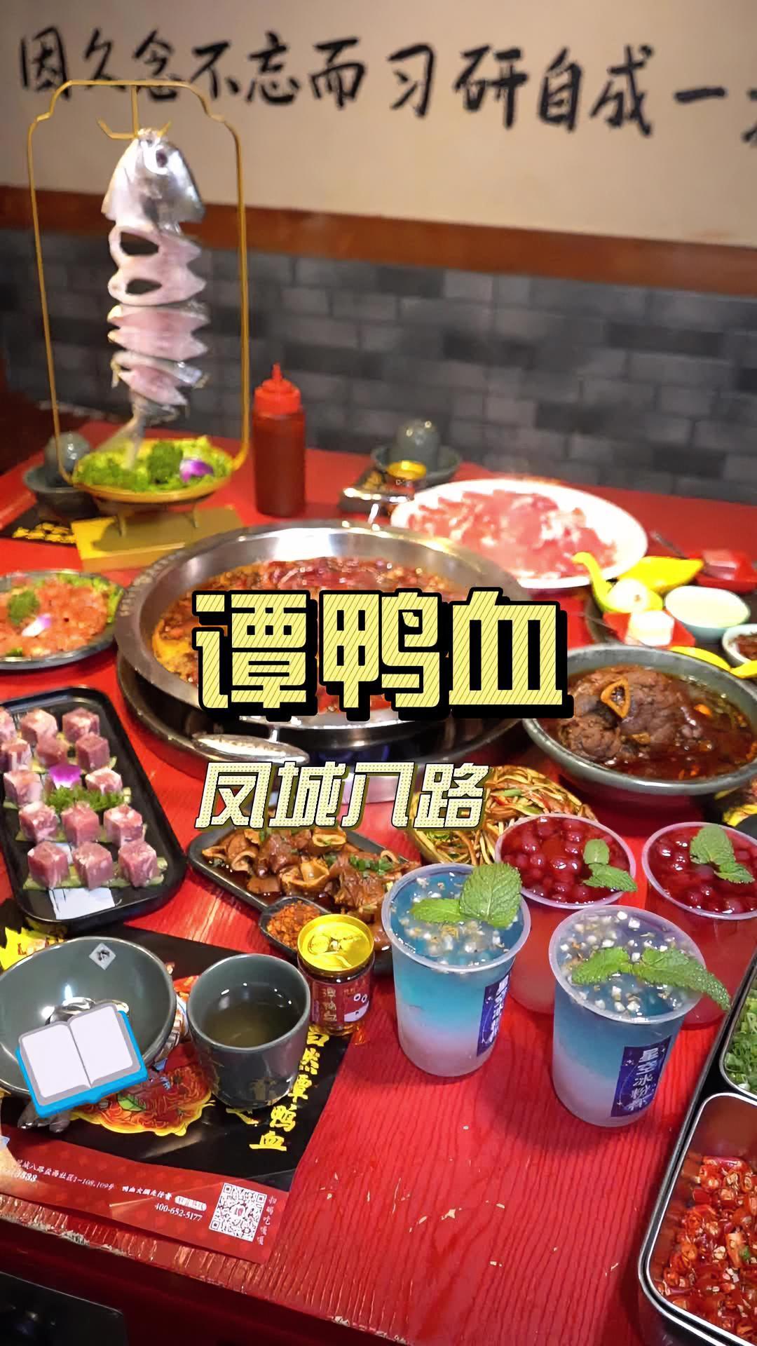 今天去吃一个鸭血火锅 谭鸭血老火锅 西安火锅推荐 抖音本地流量来了