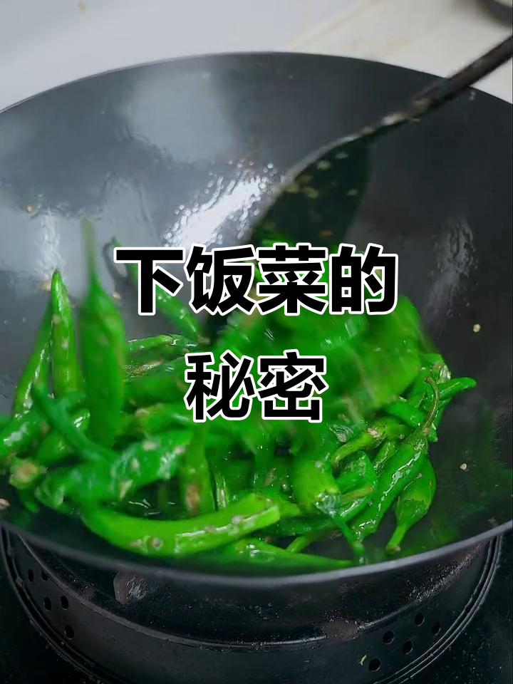 湖南家常菜,豆豉辣椒拌饭,简单又美味!